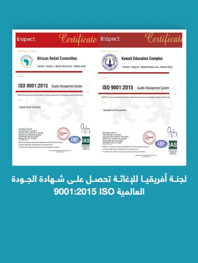 شهادة الايزو