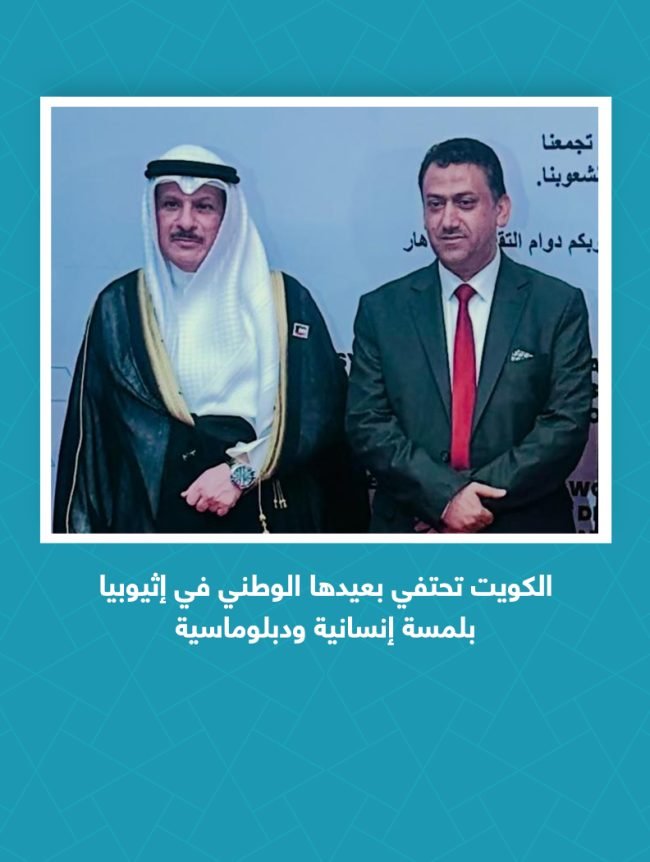 الكويت تحتفي بالعيد الوطني