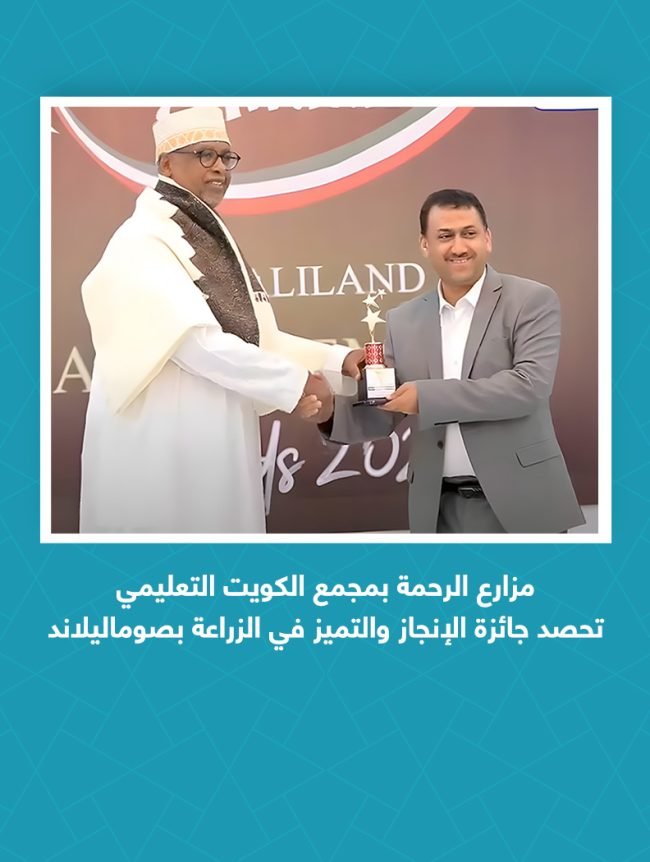 جائزة التميز